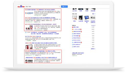 武漢網站建設