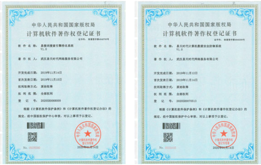 易天時代