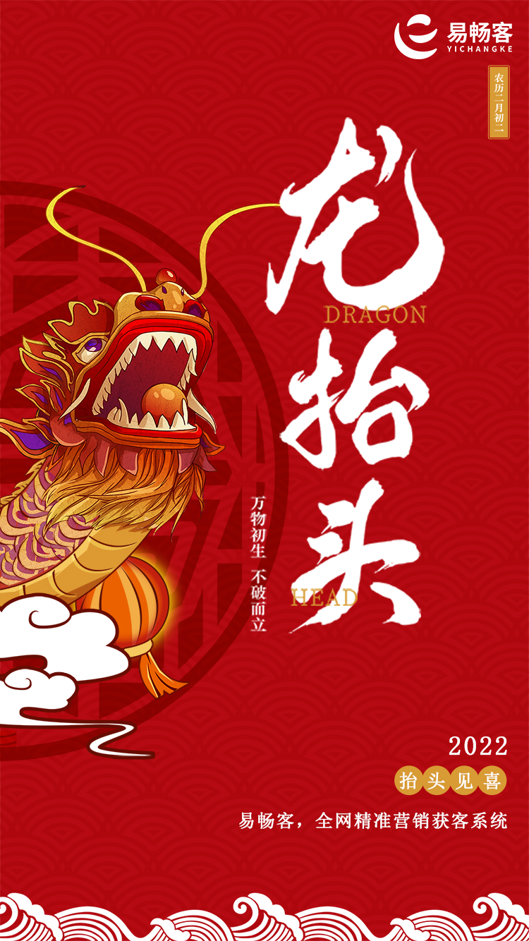易暢客，全網精準營銷獲客系統