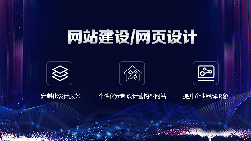 網頁設計