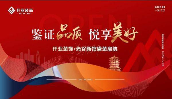 仟業裝飾